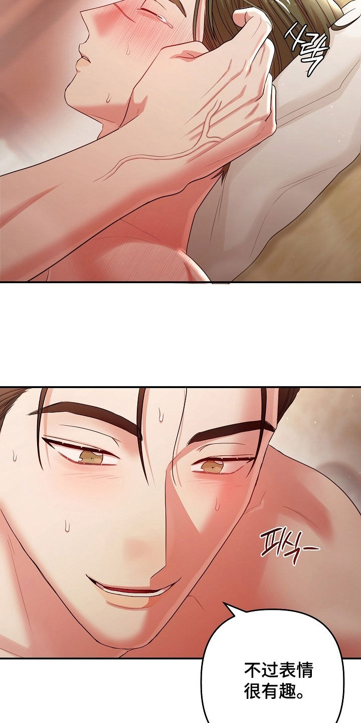 异特龙漫画,第70章：谢谢你4图