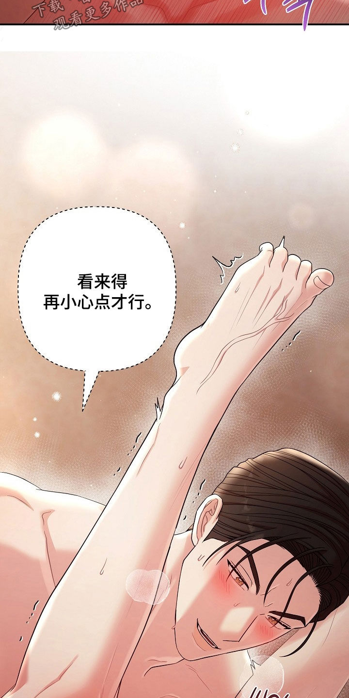 异特龙漫画,第70章：谢谢你4图