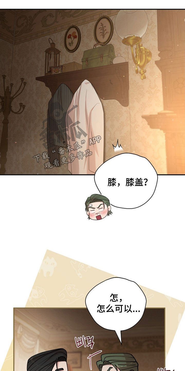 异特龙漫画,第65章：想靠近你1图