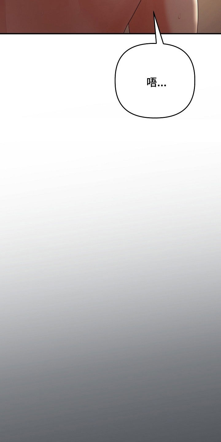 异特龙漫画,第70章：谢谢你1图