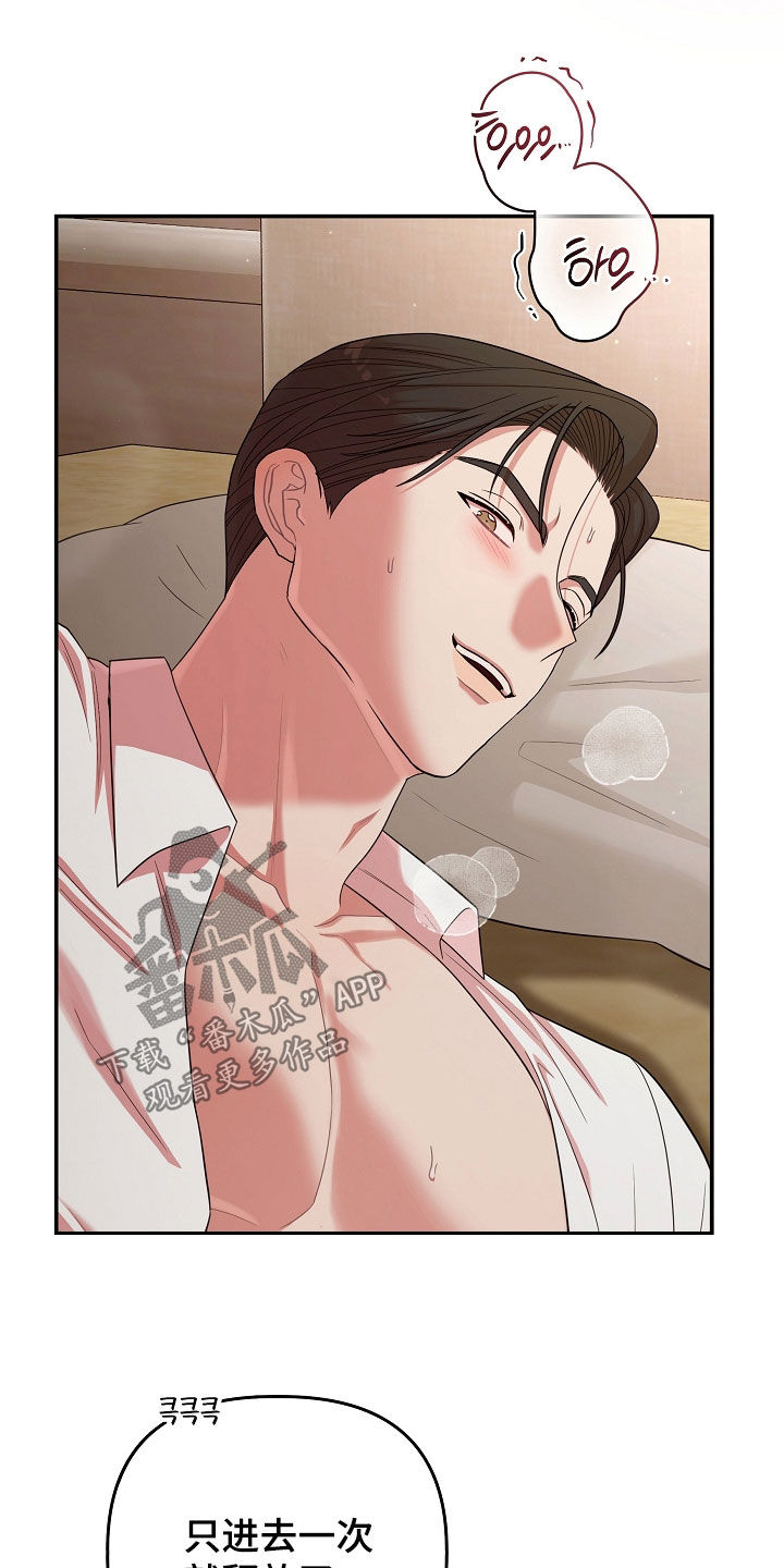 异特龙漫画,第68章：别害怕4图