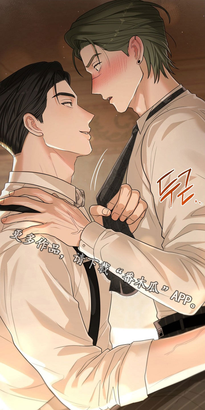 异特龙漫画,第65章：想靠近你3图