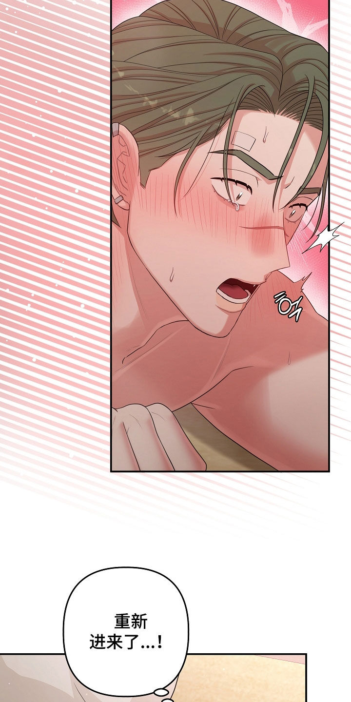 异特龙漫画,第68章：别害怕4图