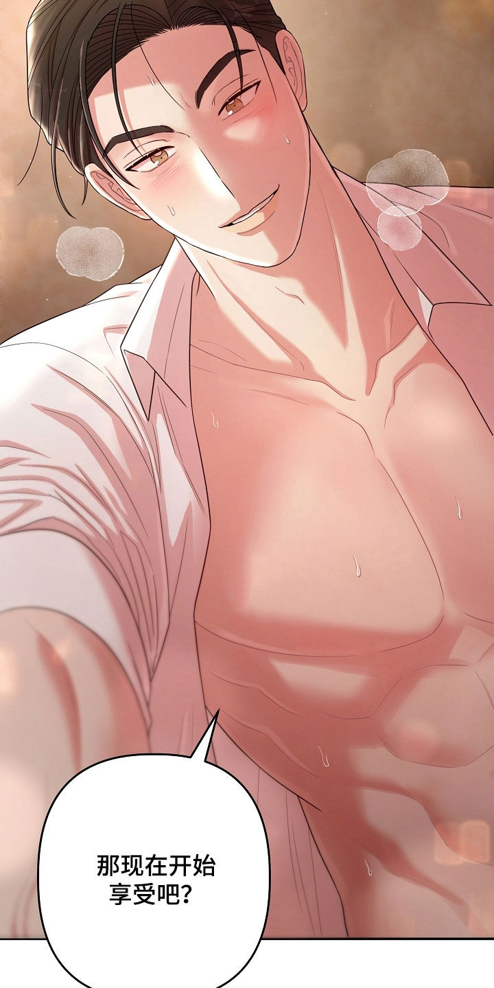 异特龙漫画,第68章：别害怕2图