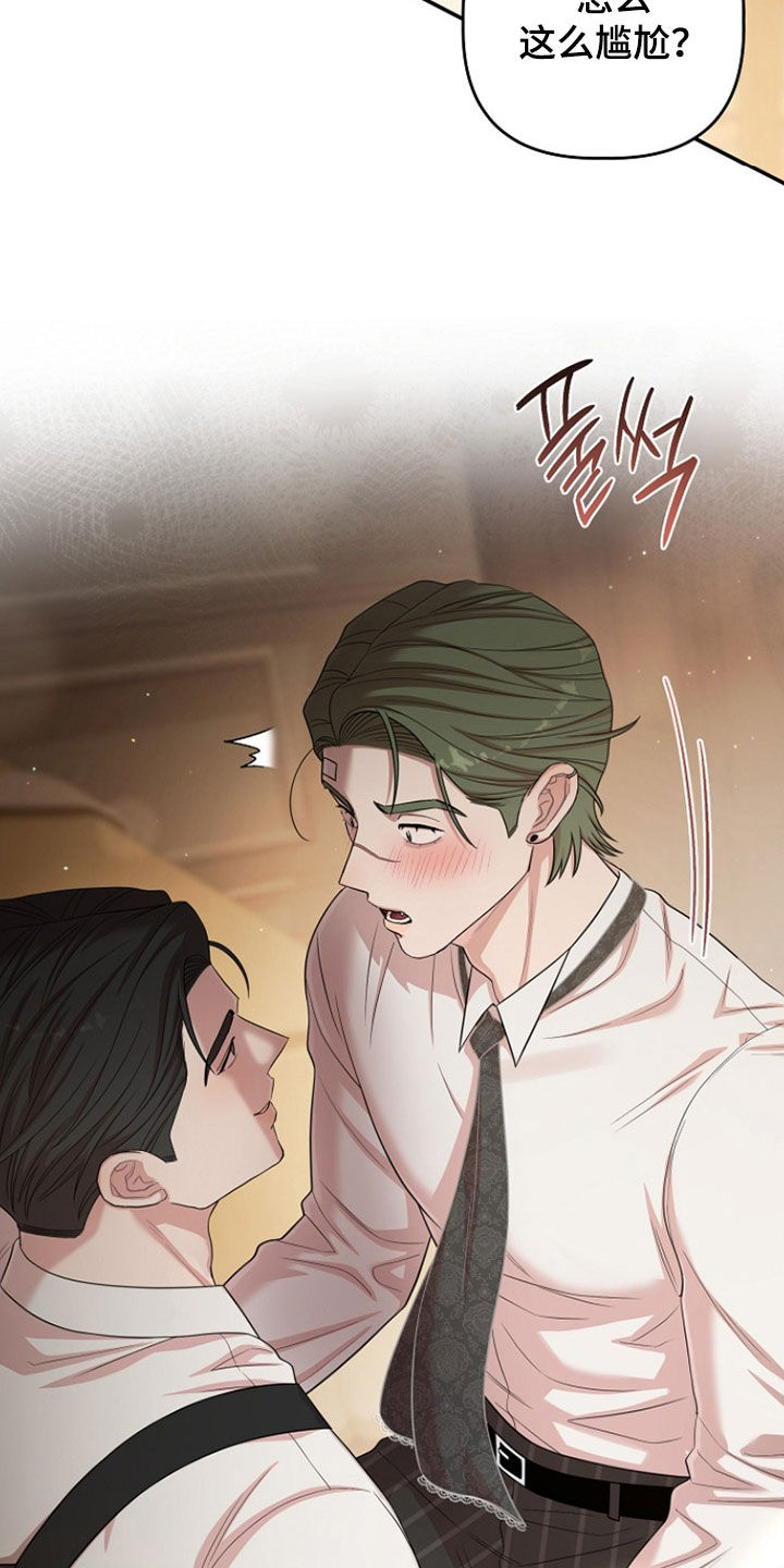 异特龙漫画,第65章：想靠近你3图