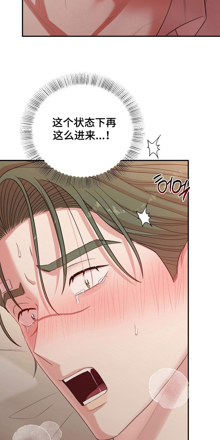 异特龙漫画,第68章：别害怕1图