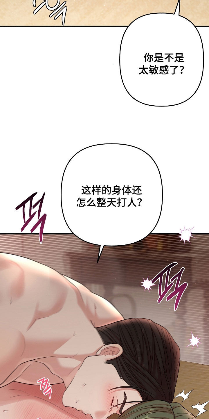 第68章：别害怕3