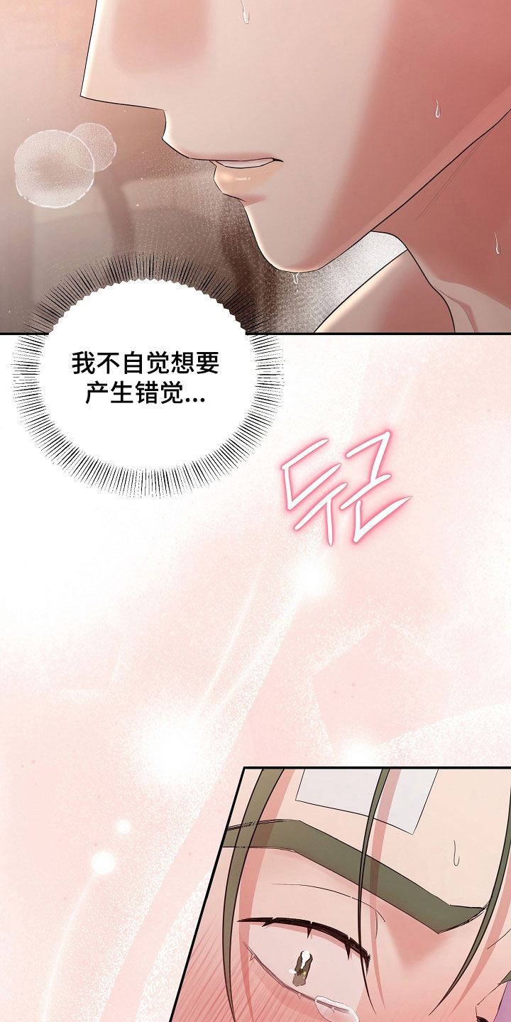 异特龙漫画,第69章：别害羞5图