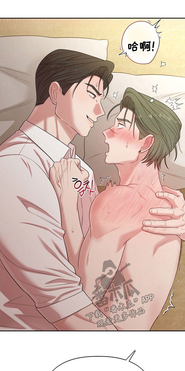 异特龙漫画,第67章：该进入正题了2图