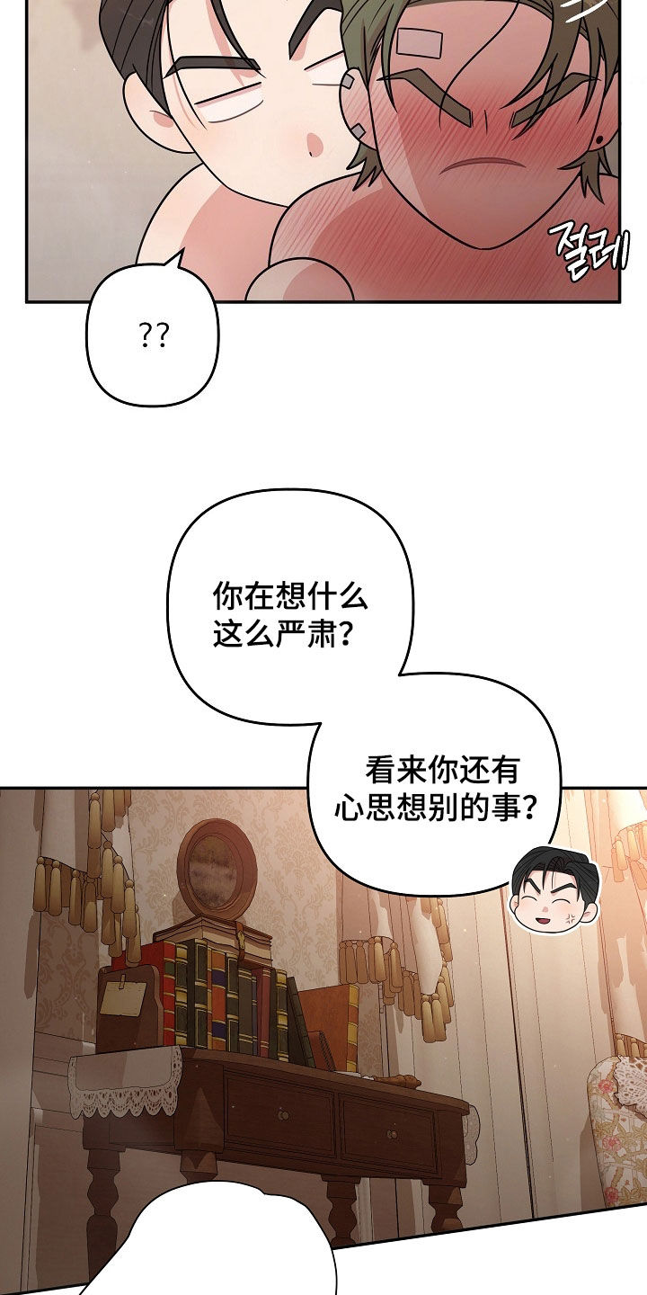 异特龙漫画,第69章：别害羞3图