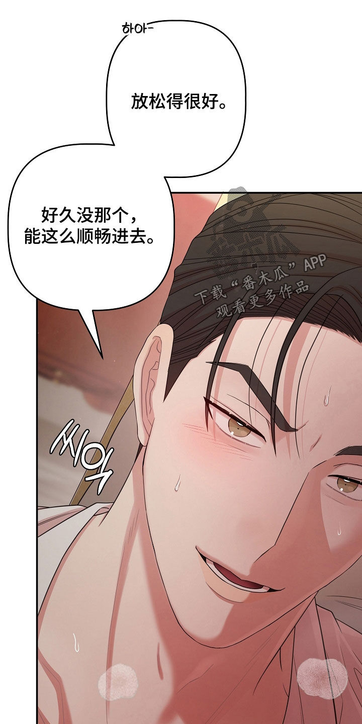 异特龙漫画,第68章：别害怕5图