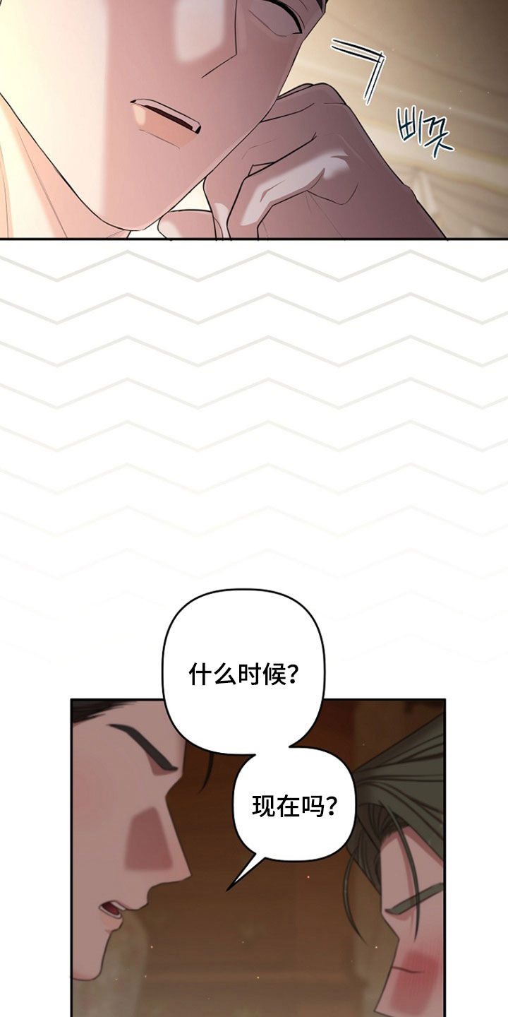 异特龙漫画,第65章：想靠近你2图
