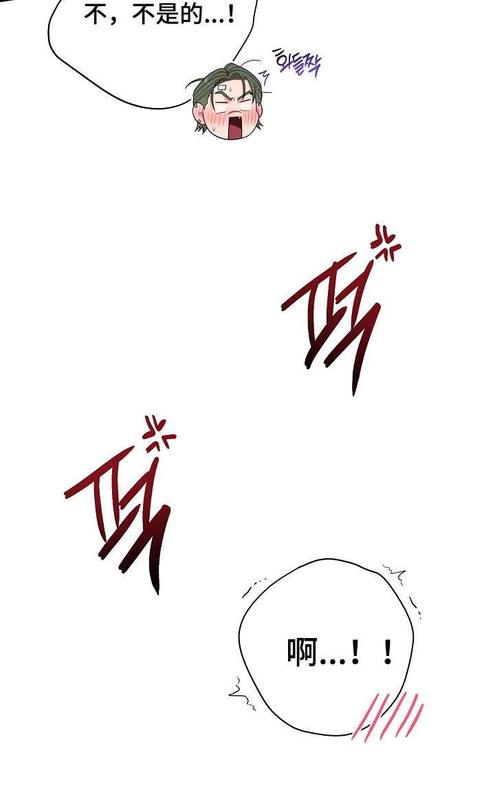 异特龙漫画,第69章：别害羞4图