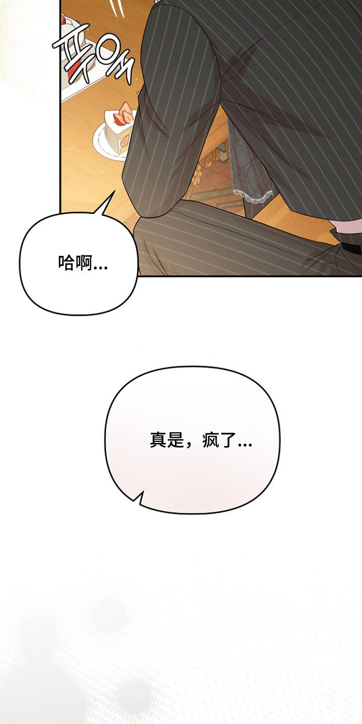 第64章：礼物4