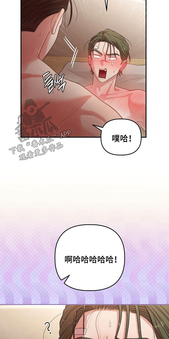 异特龙漫画,第69章：别害羞4图