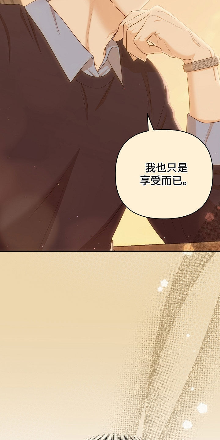 异特龙漫画,第69章：别害羞2图