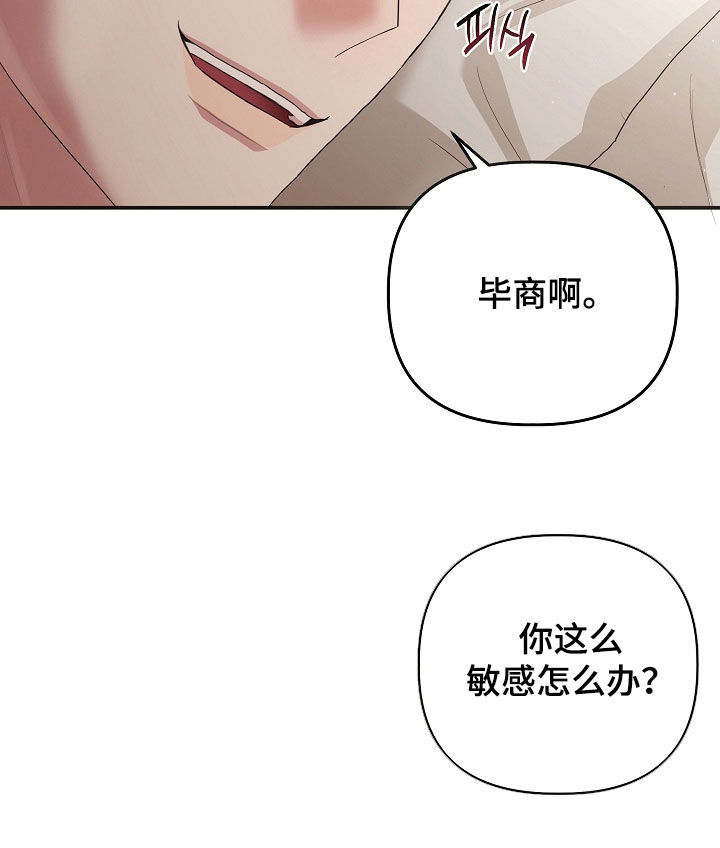 异特龙漫画,第67章：该进入正题了1图