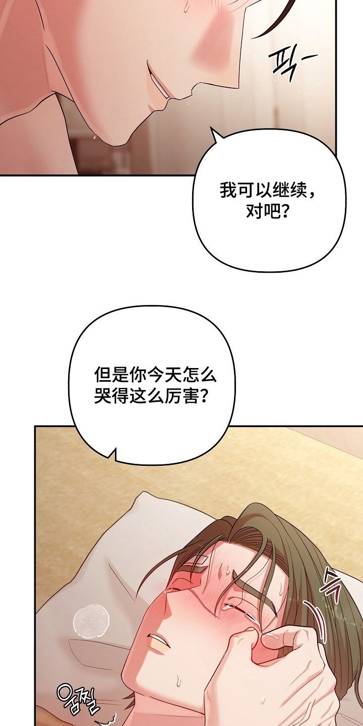 异特龙漫画,第70章：谢谢你1图