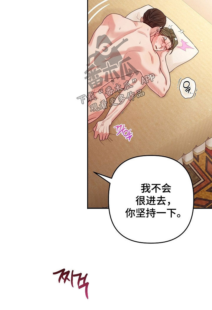 异特龙漫画,第70章：谢谢你3图