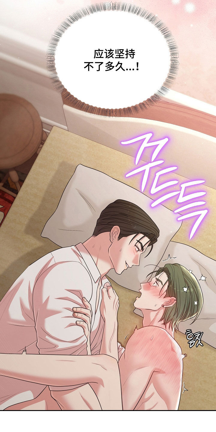 异特龙漫画,第68章：别害怕4图