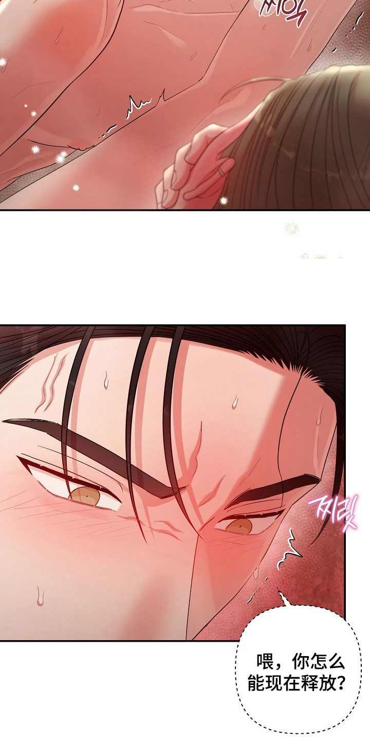 异特龙漫画,第70章：谢谢你5图