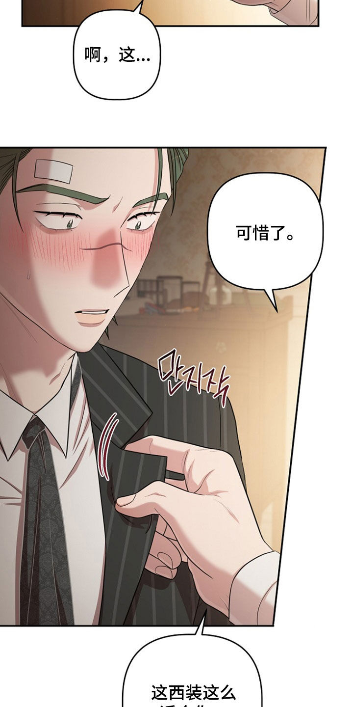 异特龙漫画,第65章：想靠近你1图