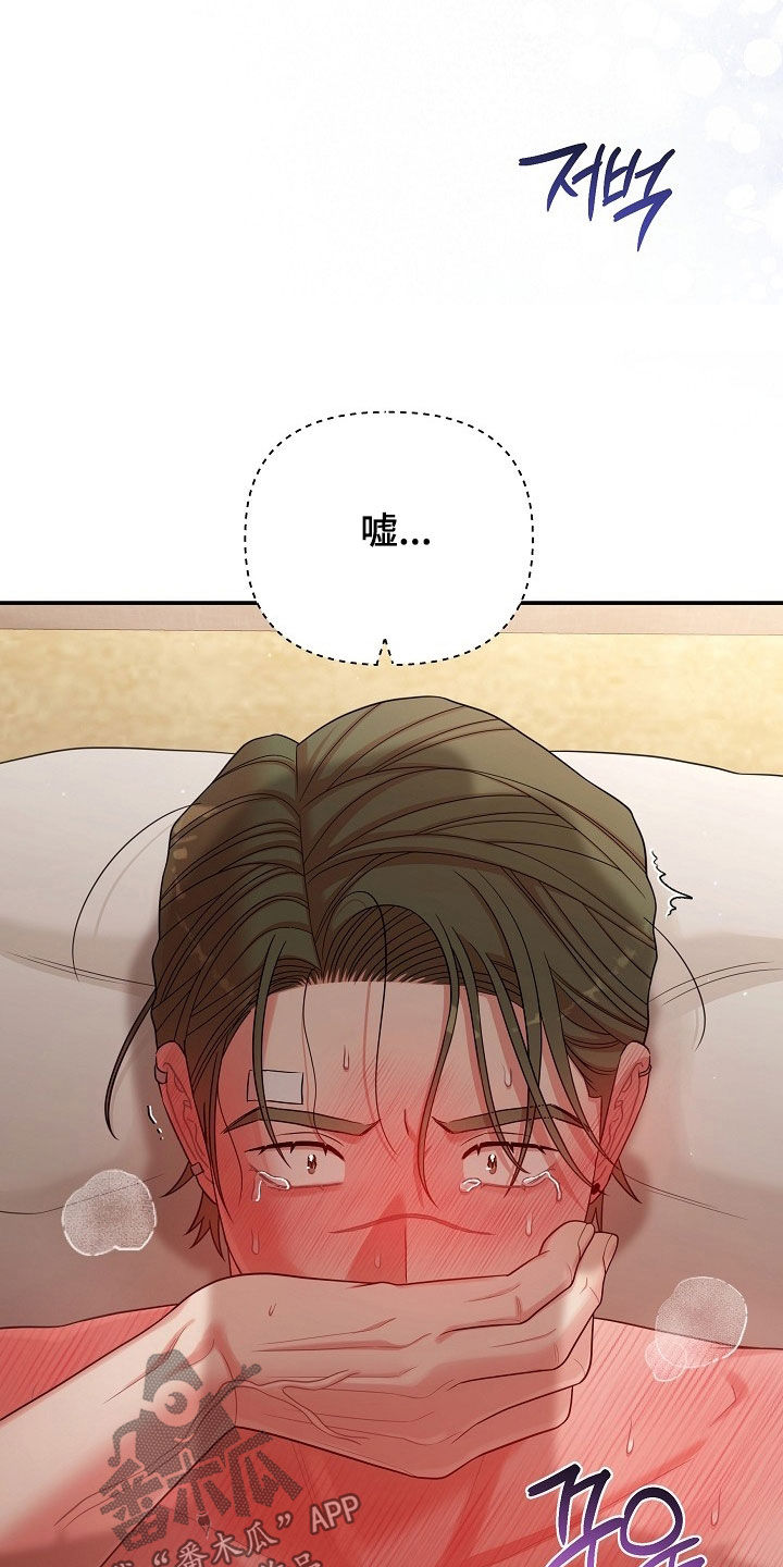 异特龙漫画,第70章：谢谢你3图