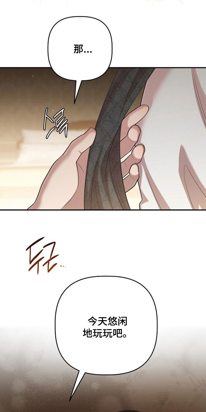 异特龙漫画,第65章：想靠近你2图