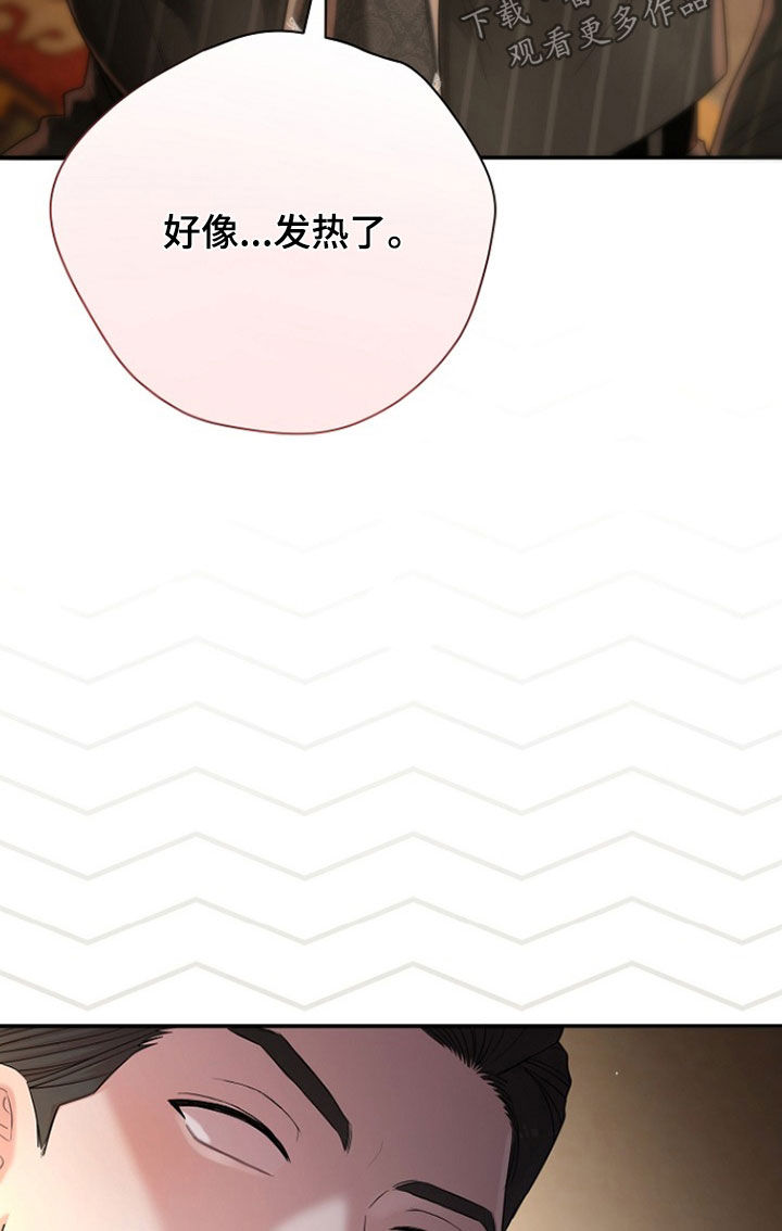 异特龙漫画,第65章：想靠近你1图