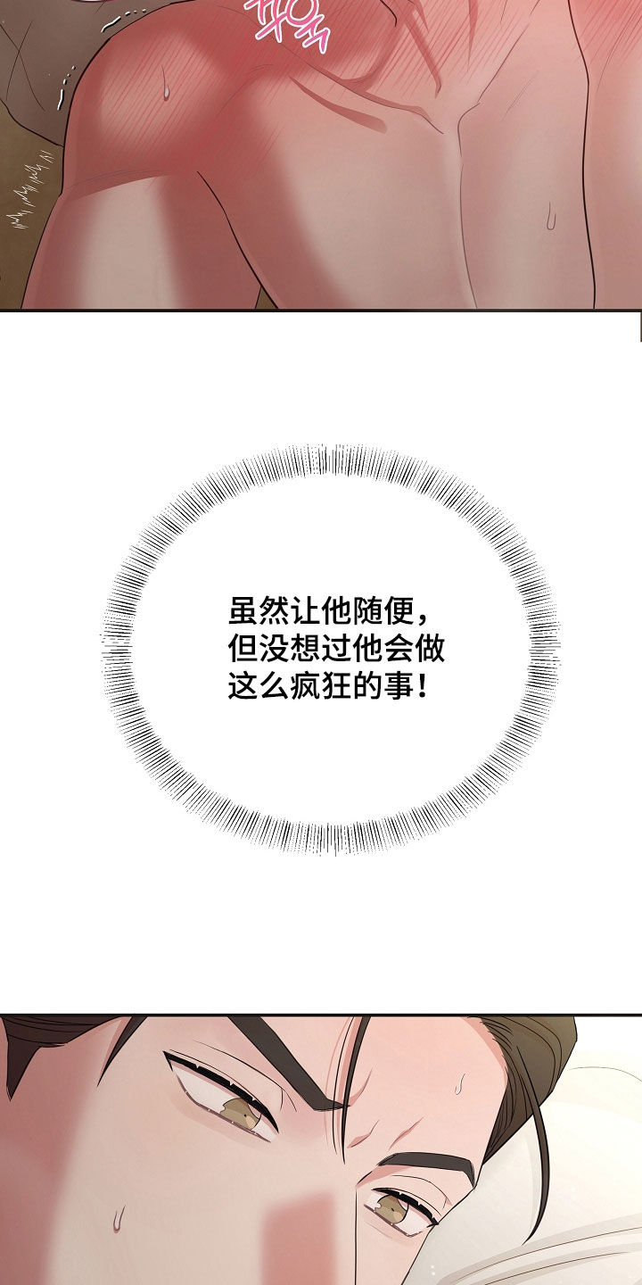 异特龙漫画,第67章：该进入正题了5图