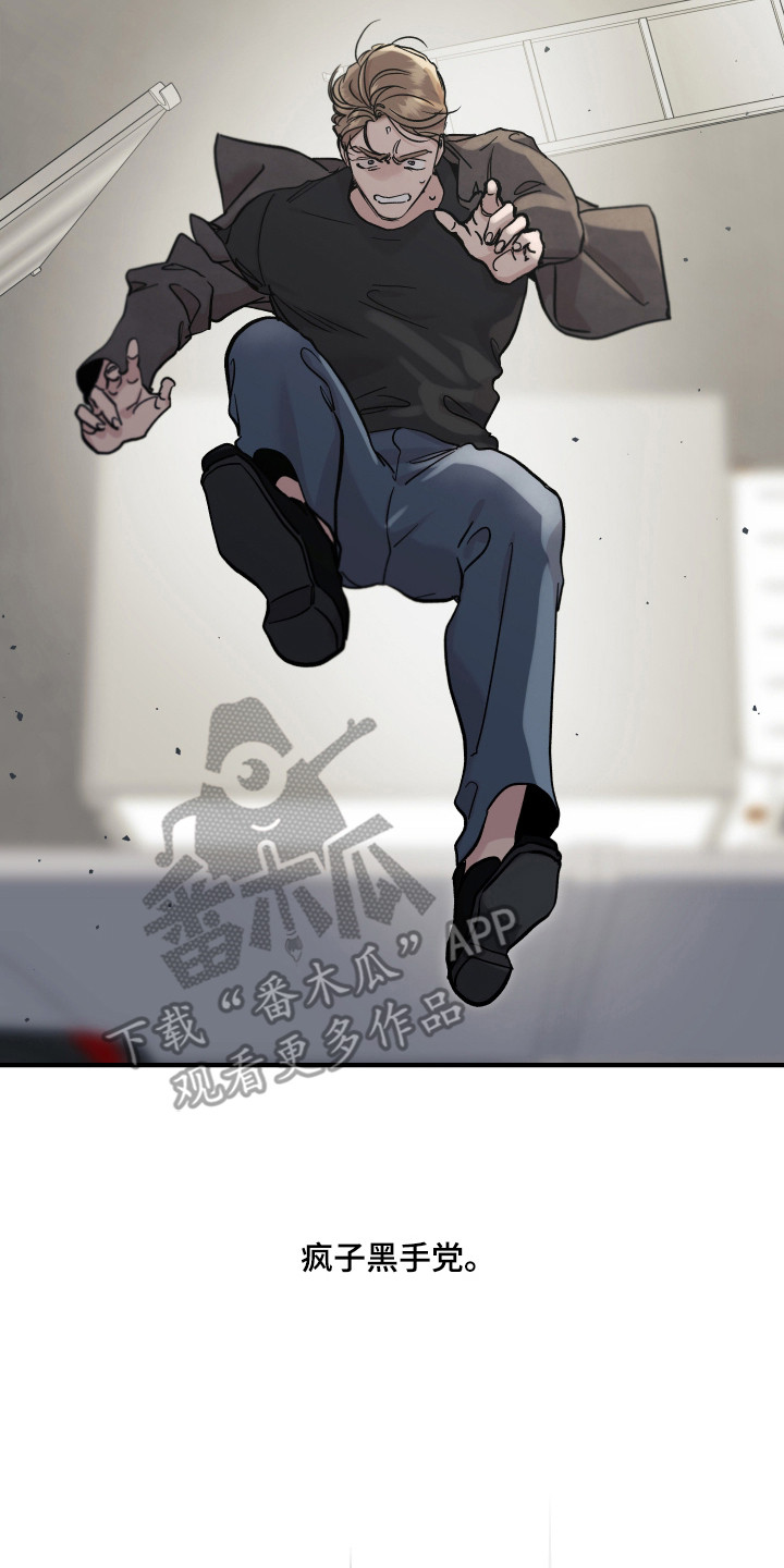 暗金共同体漫画,第57章：疯子黑手（第一季完结）3图