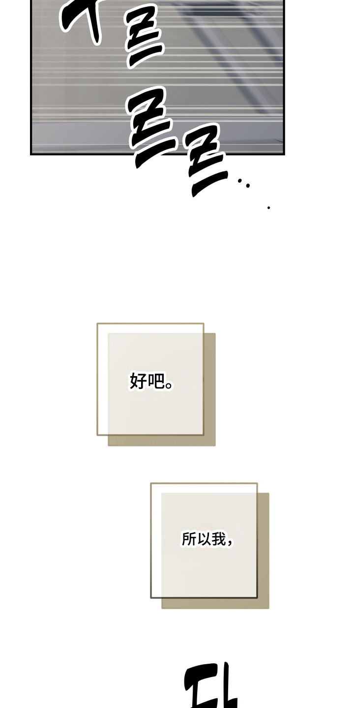 暗金共同体漫画,第57章：疯子黑手（第一季完结）3图
