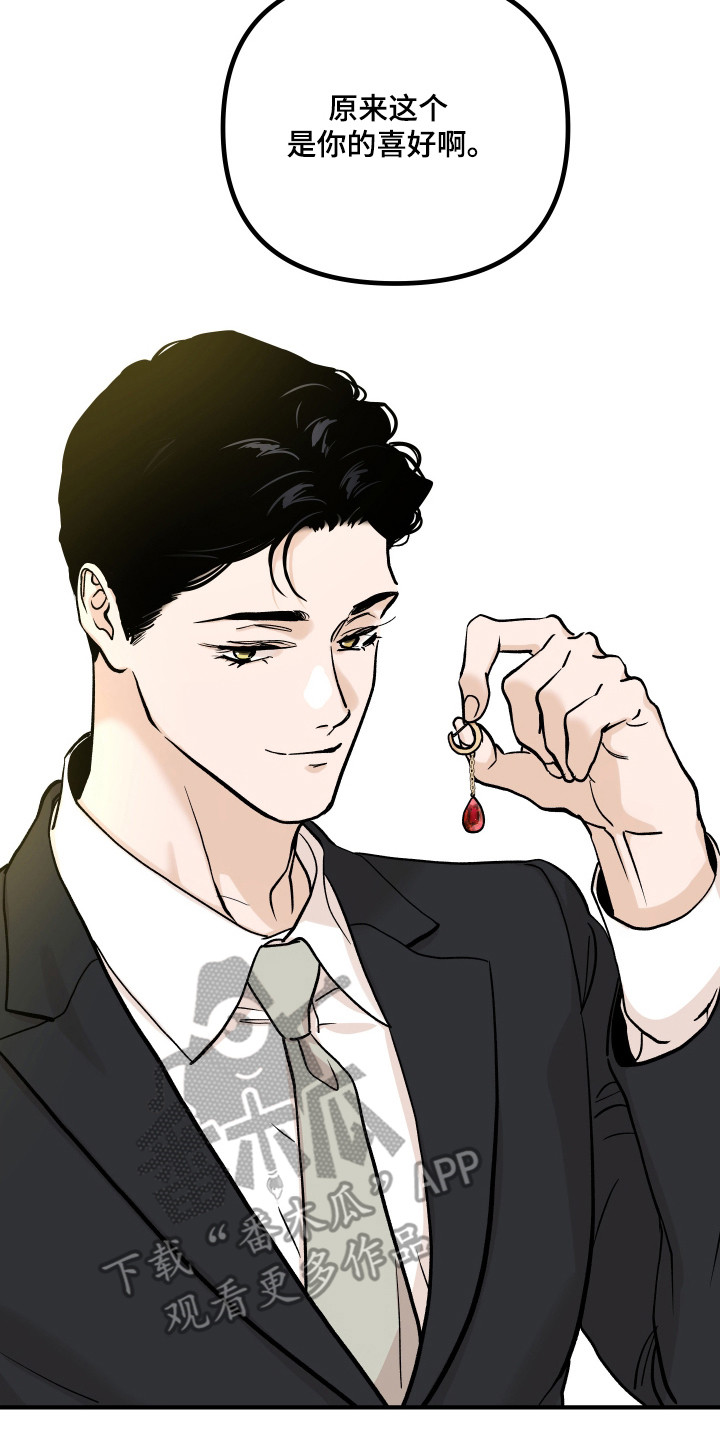 暗金共同体漫画,第55章：言语恐吓5图