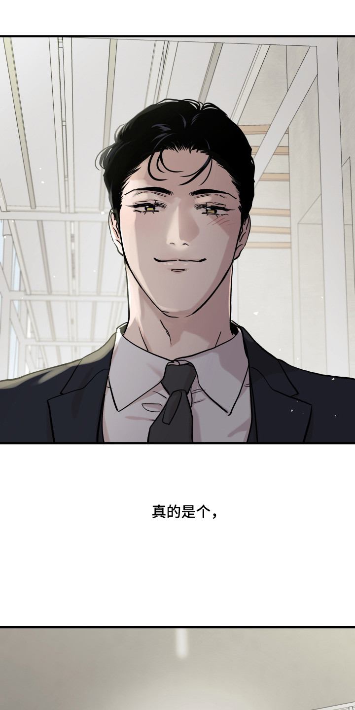 暗金共同体漫画,第57章：疯子黑手（第一季完结）2图