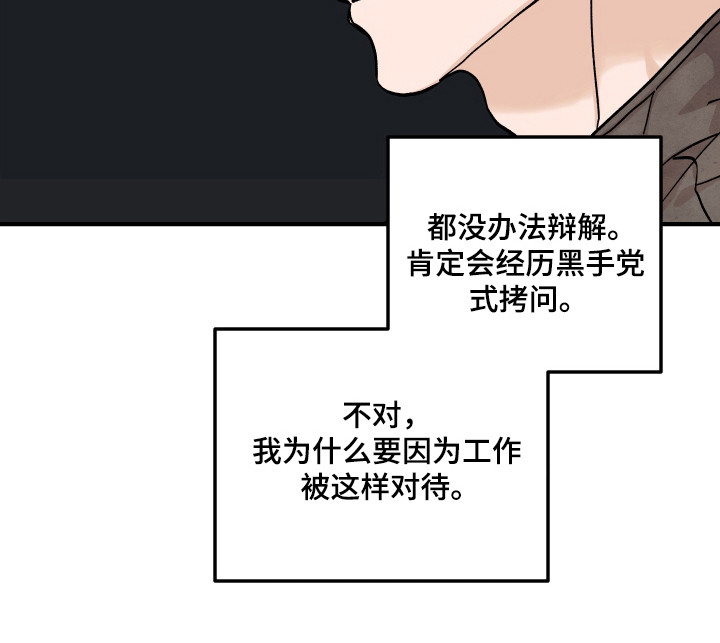 暗金共同体漫画,第56章：接触证据2图