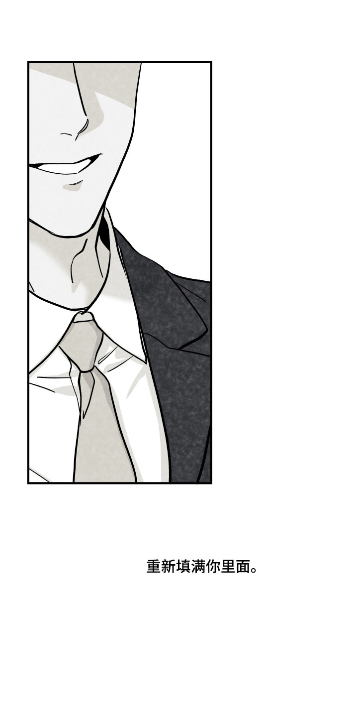 暗金共同体漫画,第56章：接触证据3图