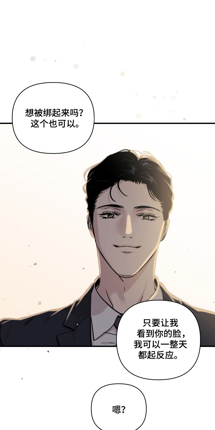 暗金共同体漫画,第57章：疯子黑手（第一季完结）1图