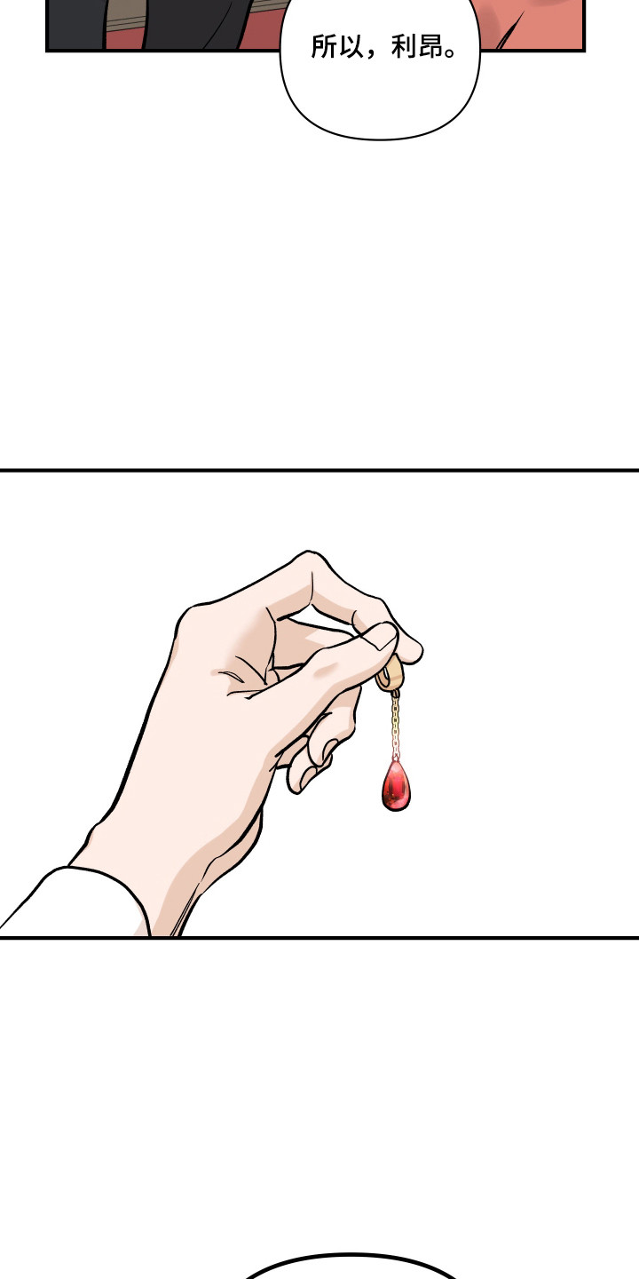 暗金共同体漫画,第55章：言语恐吓4图