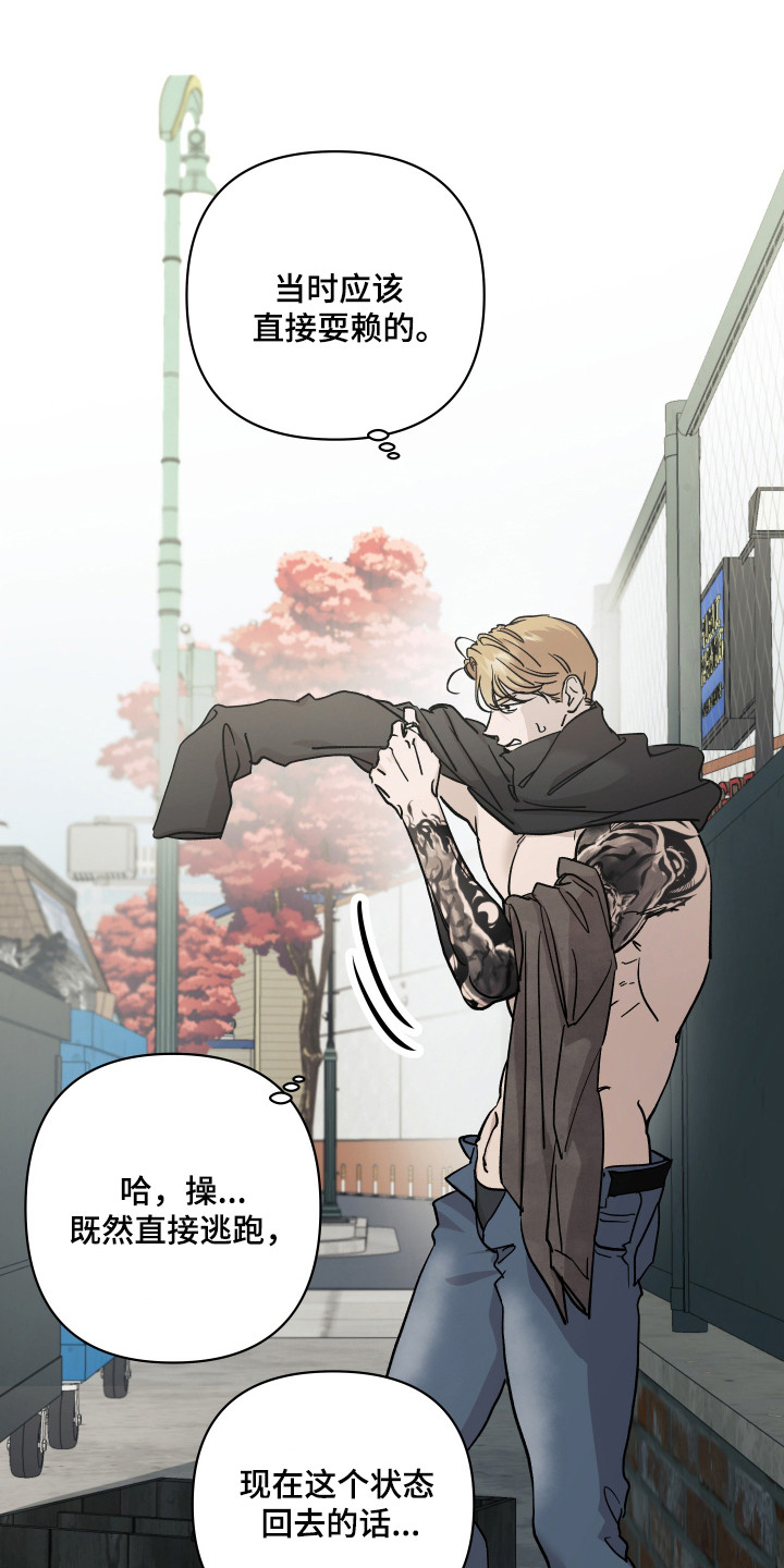 暗金共同体漫画,第56章：接触证据4图