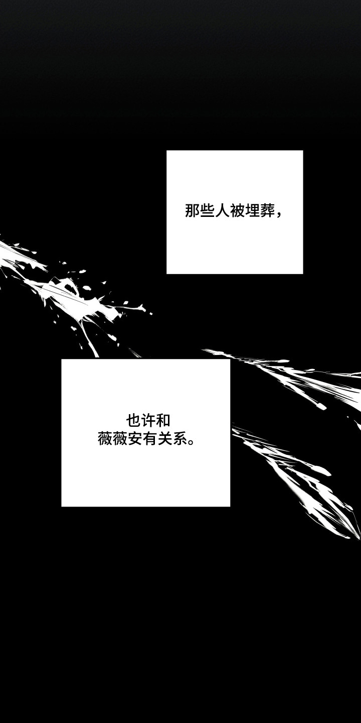 暗金共同体漫画,第56章：接触证据5图