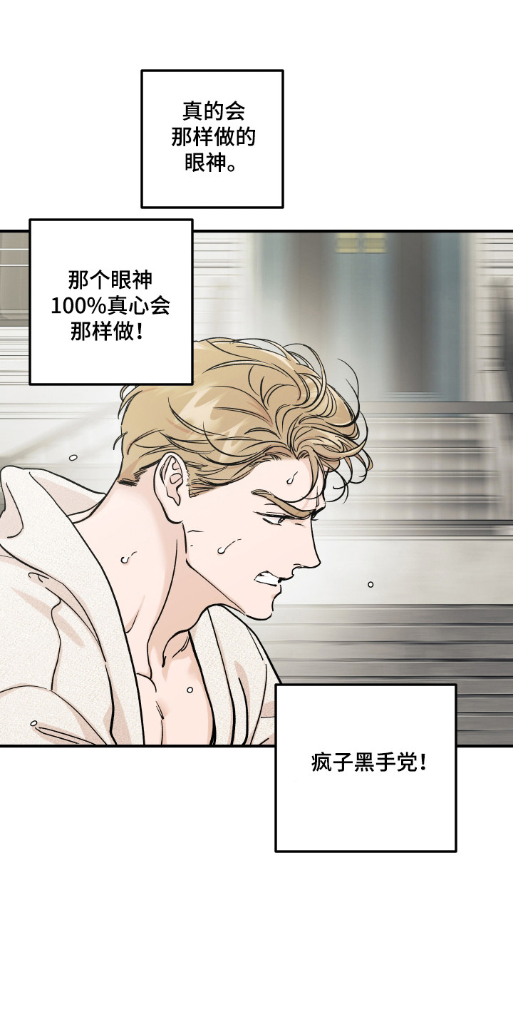 暗金共同体漫画,第56章：接触证据5图