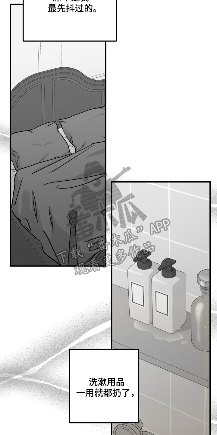 暗金共同体漫画,第56章：接触证据2图