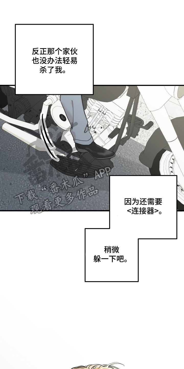 暗金共同体漫画,第56章：接触证据3图