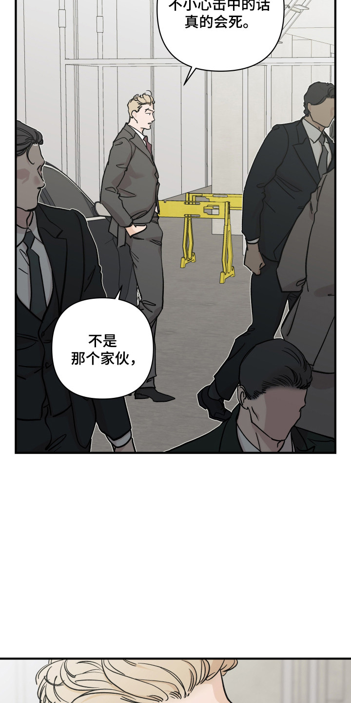 暗金共同体漫画,第57章：疯子黑手（第一季完结）2图