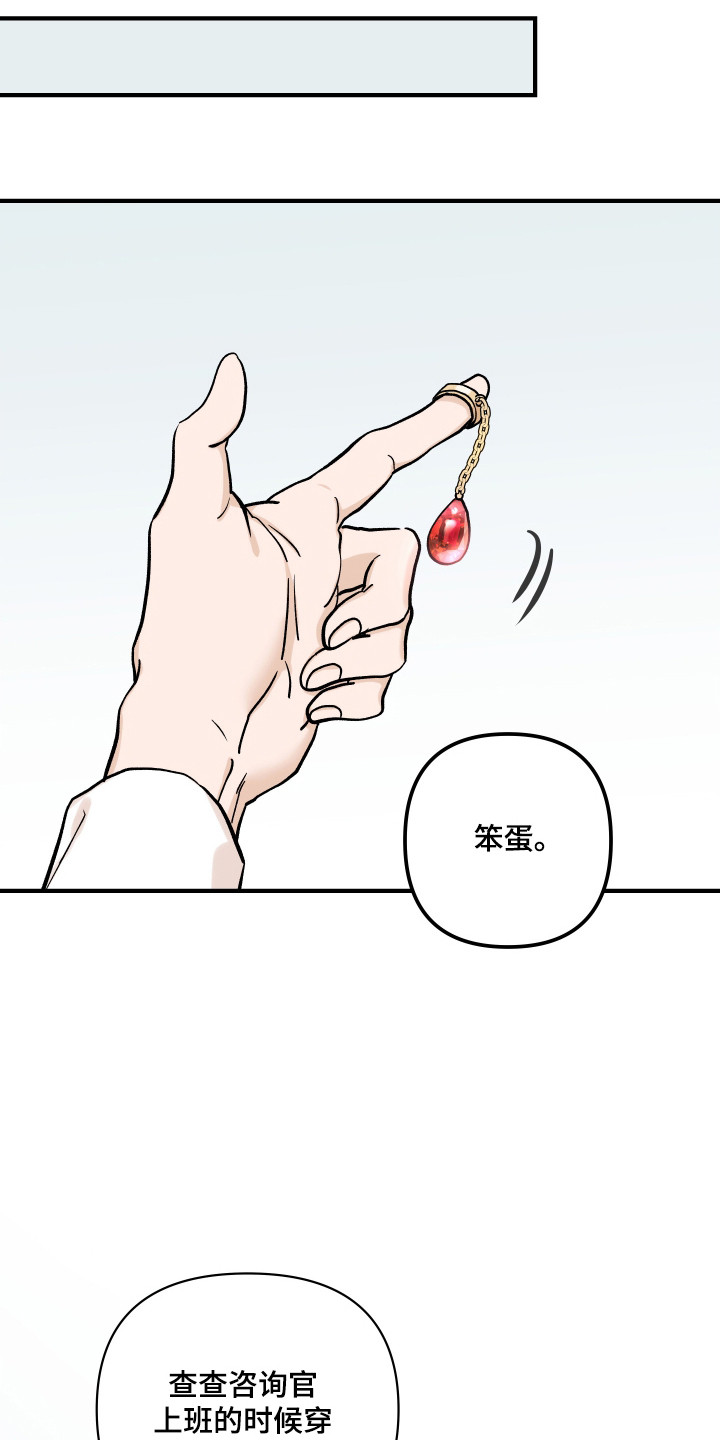 暗金共同体漫画,第56章：接触证据3图