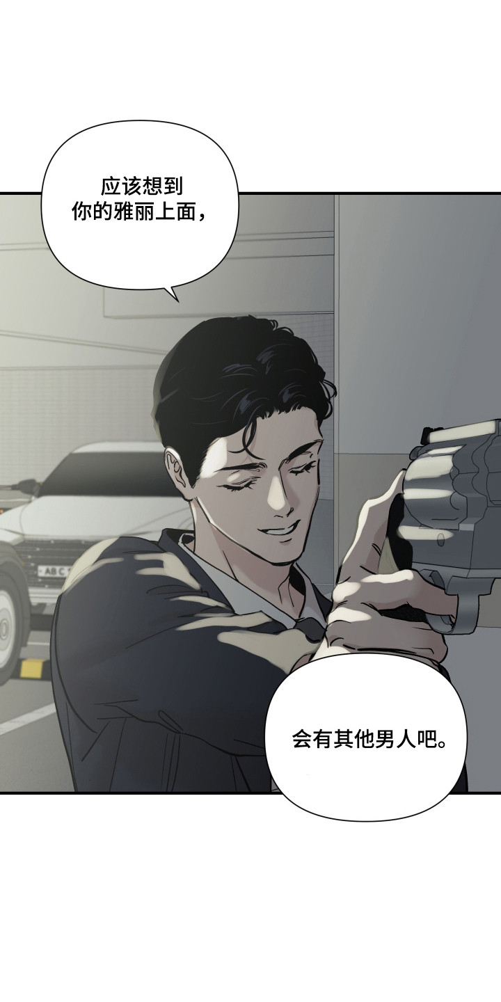 暗金共同体漫画,第57章：疯子黑手（第一季完结）3图