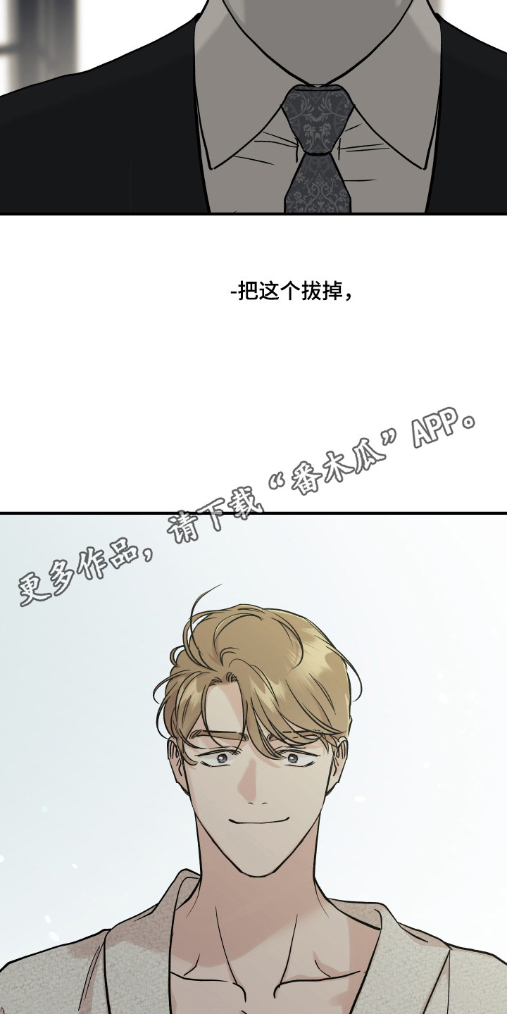 暗金共同体漫画,第55章：言语恐吓3图