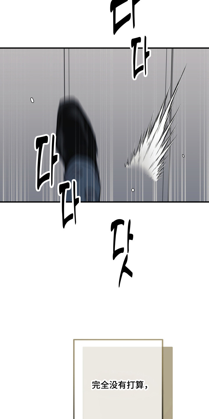 暗金共同体漫画,第57章：疯子黑手（第一季完结）4图