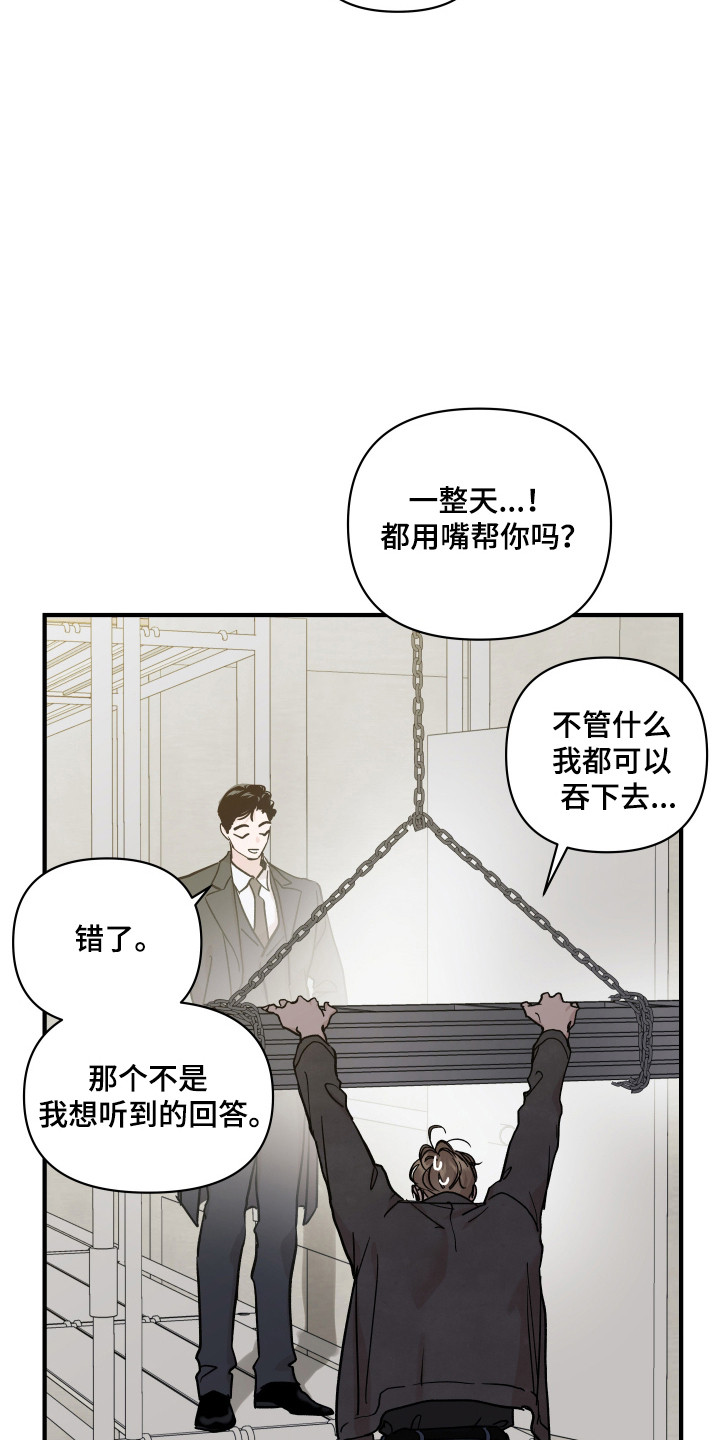 暗金共同体漫画,第57章：疯子黑手（第一季完结）2图