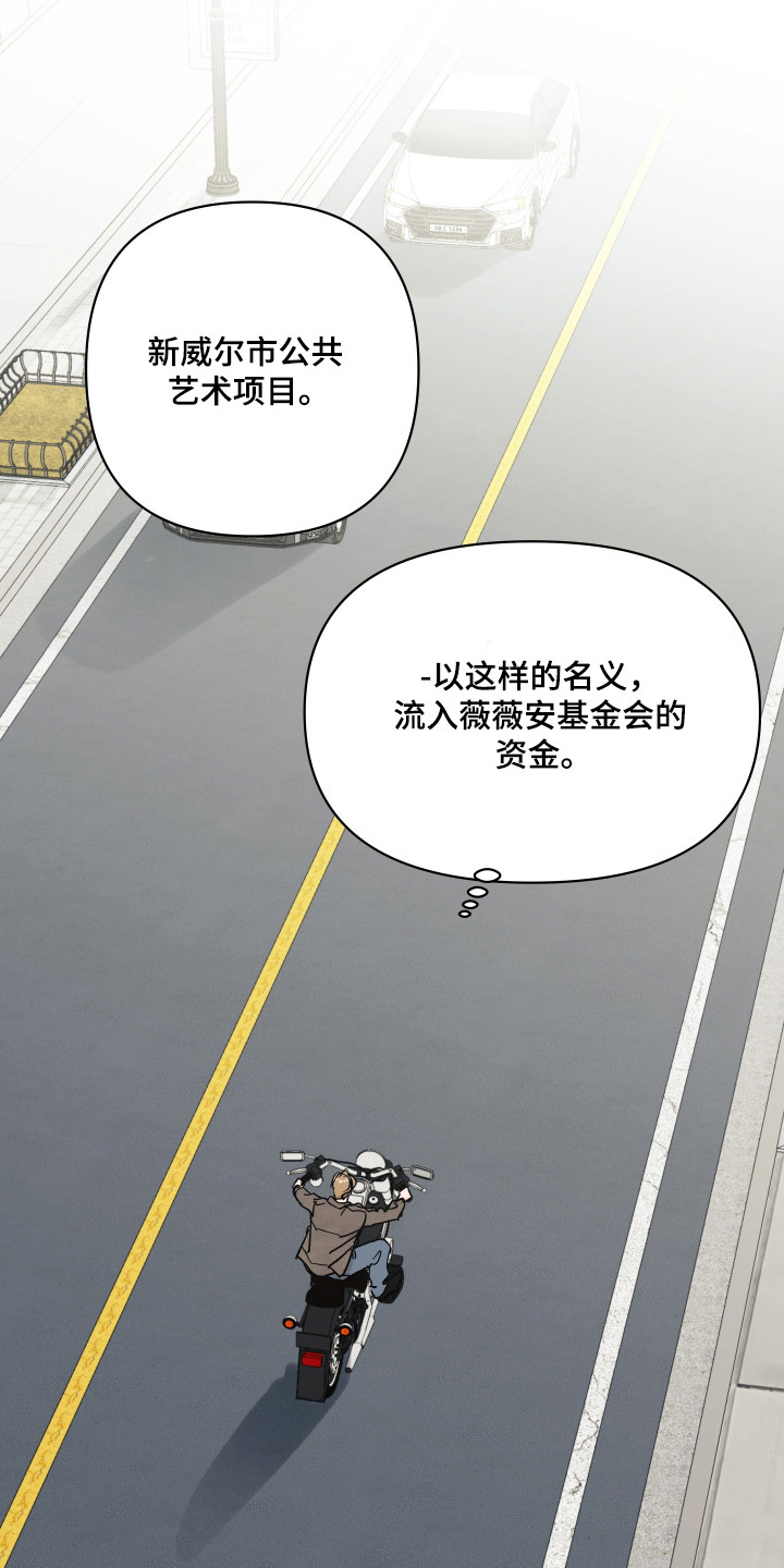 暗金共同体漫画,第56章：接触证据2图